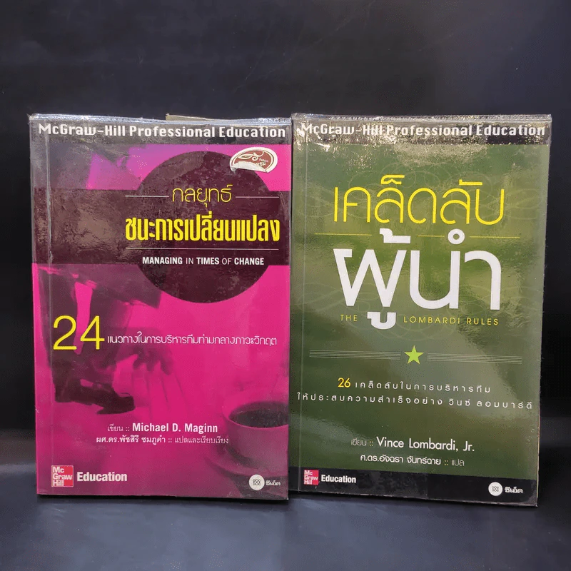 McGraw-Hill Professional Education รวมหนังสือธุรกิจ,จิตวิทยา 7 เล่ม รูปที่ 8