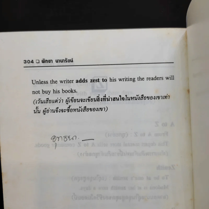 3000 IDIOMS AND PHRASES - พิทยา นานารัตน์ รูปที่ 9
