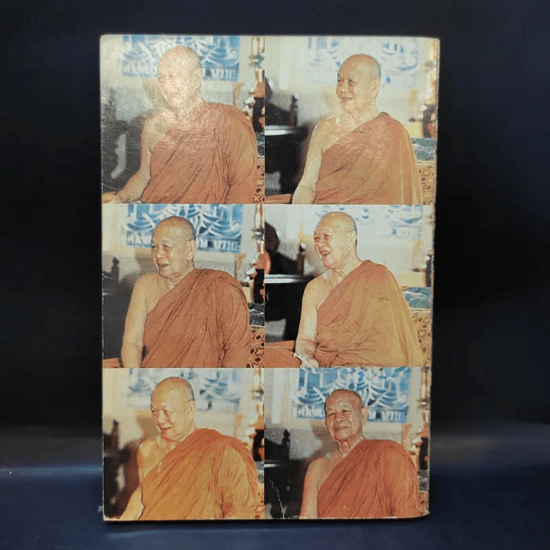 ชีวประวัติและปฏิปทา - พระอาจารย์ฝั้น อาจาโร รูปที่ 2