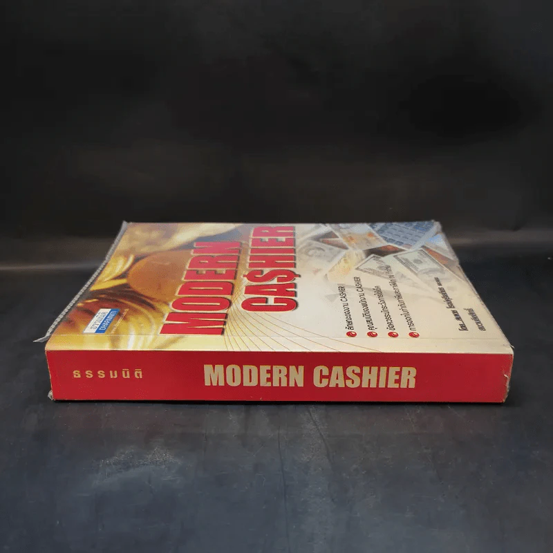 Modern Cashier - สมเดช โรจน์คุรีเสถียร รูปที่ 3