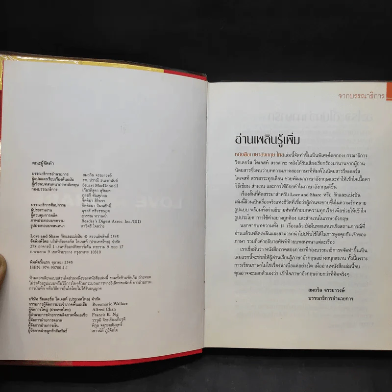 Love and Share รักและแบ่งปัน เรียนภาษาอังกฤษจากเรื่องที่คุณชื่นชอบ รูปที่ 10