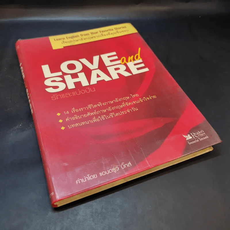 Love and Share รักและแบ่งปัน เรียนภาษาอังกฤษจากเรื่องที่คุณชื่นชอบ รูปที่ 8