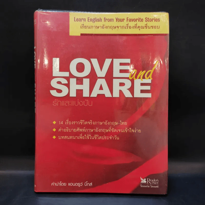 Love and Share รักและแบ่งปัน เรียนภาษาอังกฤษจากเรื่องที่คุณชื่นชอบ รูปที่ 1