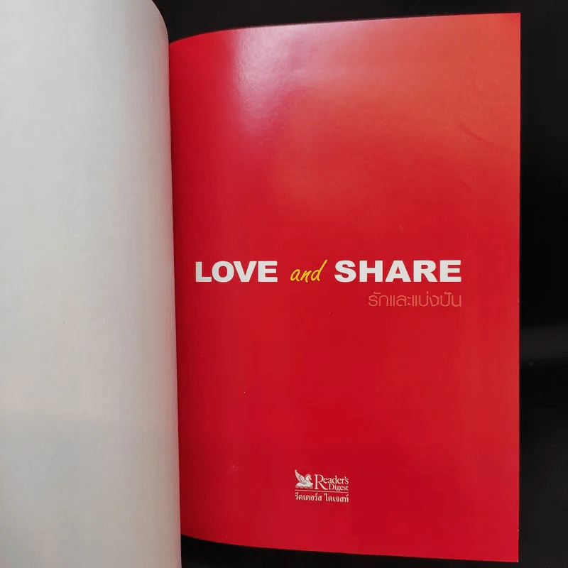 Love and Share รักและแบ่งปัน เรียนภาษาอังกฤษจากเรื่องที่คุณชื่นชอบ รูปที่ 9