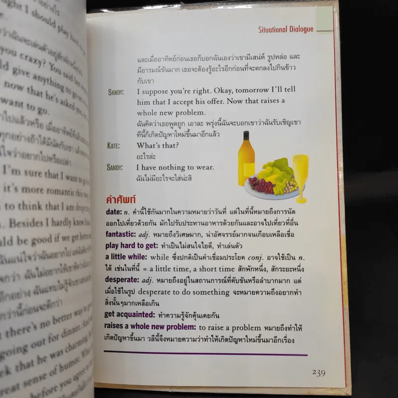 Love and Share รักและแบ่งปัน เรียนภาษาอังกฤษจากเรื่องที่คุณชื่นชอบ รูปที่ 14