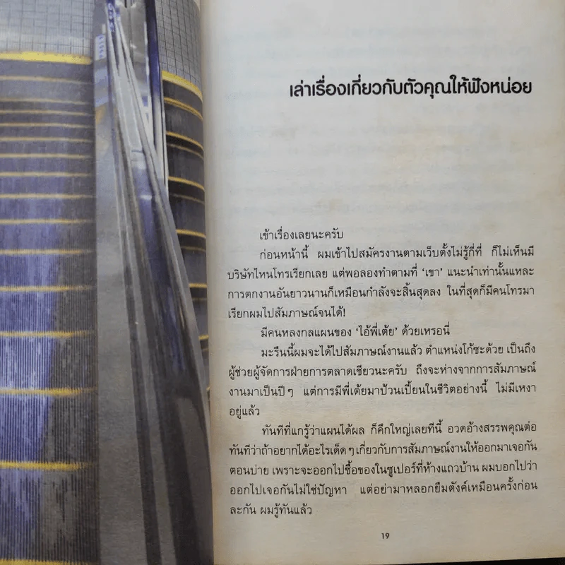 ฟินแลนด์ไม่มีแขน - ใบพัด รูปที่ 12