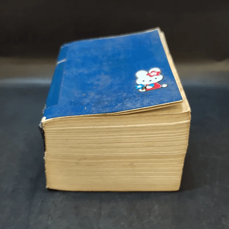 Kamol's English-Thai Dictionary รูปที่ 7