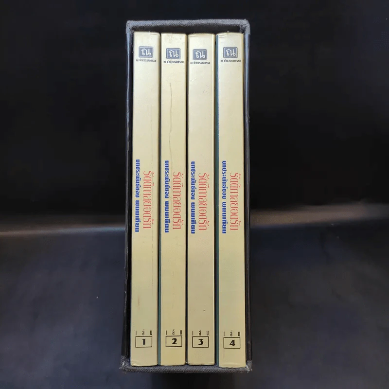Boxset รัตติกาลยอดรัก 4 เล่มจบ - พนมเทียน รูปที่ 3