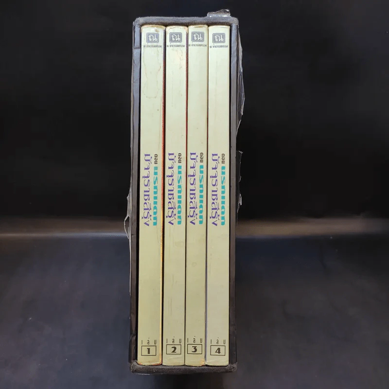 Boxset มัจจุราชสีรุ้ง ตอน นรกแตก 4 เล่มจบ - พนมเทียน รูปที่ 4