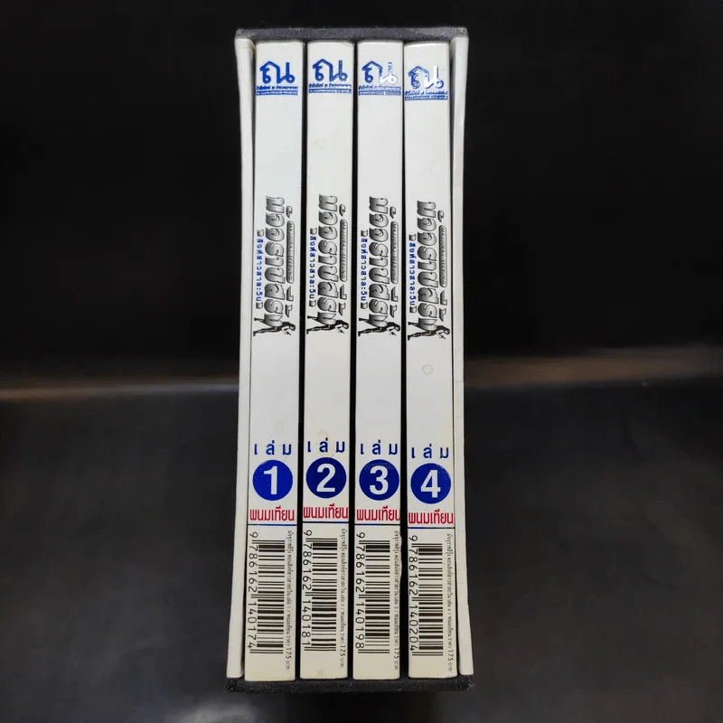 Boxset มัจจุราชสีรุ้ง 4 เล่มจบ - พนมเทียน รูปที่ 4