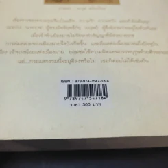 นาคราช - แก้วเก้า รูปที่ 12