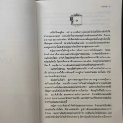 นาคราช - แก้วเก้า รูปที่ 10