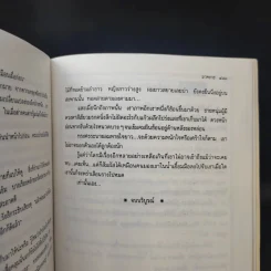 นาคราช - แก้วเก้า รูปที่ 11
