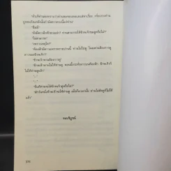 จอมยุทธ์ไร้น้ำตา + พญามังกรเจ็ดดาว, โก้วเล้ง, น.นพรัตน์ รูปที่ 18