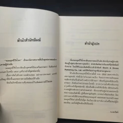 จอมยุทธ์ไร้น้ำตา + พญามังกรเจ็ดดาว, โก้วเล้ง, น.นพรัตน์ รูปที่ 10