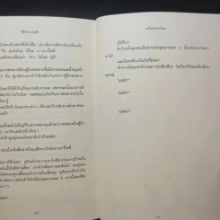 แล้วฉันจะกลับมา - อิชิคาวะ ทาคุจิ รูปที่ 12