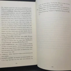 Thinking, Fast and Slow คิด, เร็วและช้า - Daniel Kahneman รูปที่ 13
