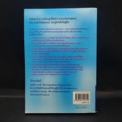 เด็กน้อยจากสรวงสวรรค์ Children are from Heaven - John Gray, Ph.D. รูปที่ 2