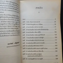 เด็กน้อยจากสรวงสวรรค์ Children are from Heaven - John Gray, Ph.D. รูปที่ 11