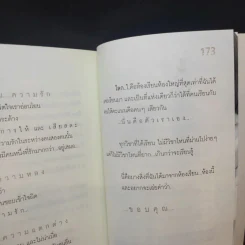 วันนั้นอ่อนแอ แต่วันนี้ไม่ใช่ Just by yourself - ปูปรุง รูปที่ 12