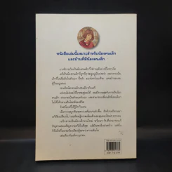 เกิดเป็นน้องคนเล็ก - ฟรานซีน ปาสคาล รูปที่ 2