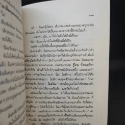 เกิดเป็นน้องคนเล็ก - ฟรานซีน ปาสคาล รูปที่ 11