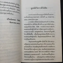 นิกกับพิม - ว.ณ ประมวลมารค รูปที่ 10