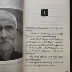 หมู่บ้านเล็กตระกูลเป้า - Wang An Yi (หวังอันอี้) รูปที่ 12