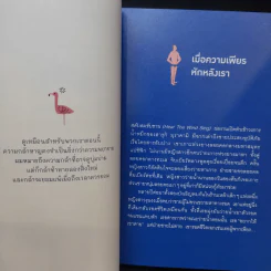 นี่เราใช้ชีวิตยากเกินไปหรือเปล่านะ - Ha Wan (ฮาวัน) รูปที่ 14