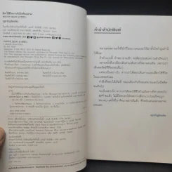 นี่เราใช้ชีวิตยากเกินไปหรือเปล่านะ - Ha Wan (ฮาวัน) รูปที่ 10