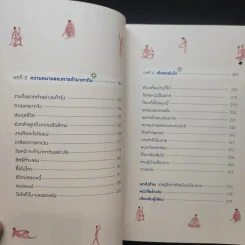 นี่เราใช้ชีวิตยากเกินไปหรือเปล่านะ - Ha Wan (ฮาวัน) รูปที่ 12