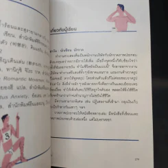 นี่เราใช้ชีวิตยากเกินไปหรือเปล่านะ - Ha Wan (ฮาวัน) รูปที่ 15