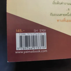 ห้องนั่งเล่นของความคิด - ลูกปัด รูปที่ 16