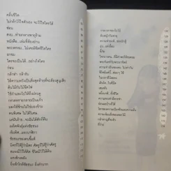 ห้องนั่งเล่นของความคิด - ลูกปัด รูปที่ 13