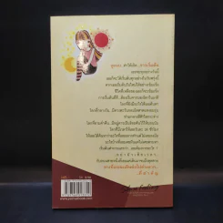 ห้องนั่งเล่นของความคิด - ลูกปัด รูปที่ 2