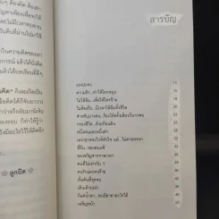 ห้องนั่งเล่นของความคิด - ลูกปัด รูปที่ 12
