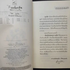 ห้องนั่งเล่นของความคิด - ลูกปัด รูปที่ 10