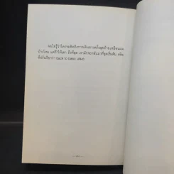 Present Perfect เพราะวันนี้ดีที่สุด - ฌอห์ณ จินดาโชติ รูปที่ 15