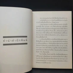 Present Perfect เพราะวันนี้ดีที่สุด - ฌอห์ณ จินดาโชติ รูปที่ 10