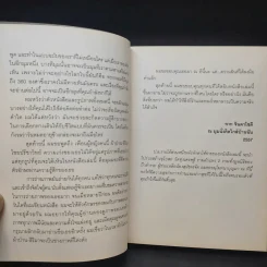 Present Perfect เพราะวันนี้ดีที่สุด - ฌอห์ณ จินดาโชติ รูปที่ 12