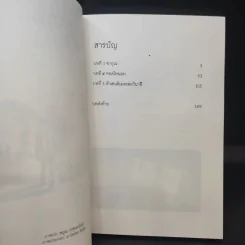ยามซากุระร่วงโรย - Makoto Shinkai (มาโคโตะ ชินไค) รูปที่ 9