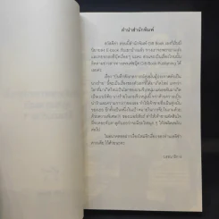 บันทึกสังเกตการณ์คู่หมั้นผู้ประกาศตัวเป็นนางร้าย เล่ม 1 - ชิกิ (Shiki) รูปที่ 9