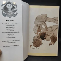 The Promised Neverland จดหมายจากนอร์แมน - Kaiu Shirai, Posuka Demizu, Nanao รูปที่ 9