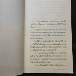 ตับอ่อนเธอนั้นขอฉันเถอะนะ : I Want to Eat Your Pancreas - Yoru Sumino (โยรุ ซูมิโนะ) รูปที่ 11
