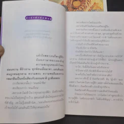 เมฆขาว 2 เล่มจบ - โรสลาเรน รูปที่ 10