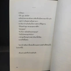 คำถามในคืนหิมะตก - Natsu Ashifune (นัทสึ อาชิฟุเนะ) รูปที่ 12
