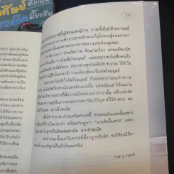 โดนขู่โดยลูกศิษย์ถือเป็นความผิดมั้ยครับ คาบเรียนที่ 1-2 - Sou Sagara (โซ ซางาระ) รูปที่ 13