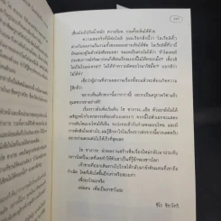 โดนขู่โดยลูกศิษย์ถือเป็นความผิดมั้ยครับ คาบเรียนที่ 1-2 - Sou Sagara (โซ ซางาระ) รูปที่ 12