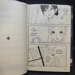 eclair bleue รวมเรื่องสั้นในวันที่กลีบลิลี่โปรยปราย เล่ม 3 รูปที่ 11