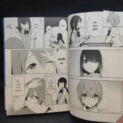 eclair bleue รวมเรื่องสั้นในวันที่กลีบลิลี่โปรยปราย เล่ม 3 รูปที่ 9